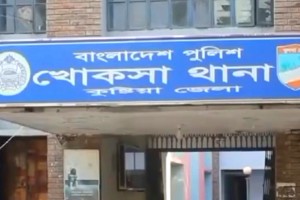 কেমন যাচ্ছে খোকসার আইন-শৃঙ্খলা! 
