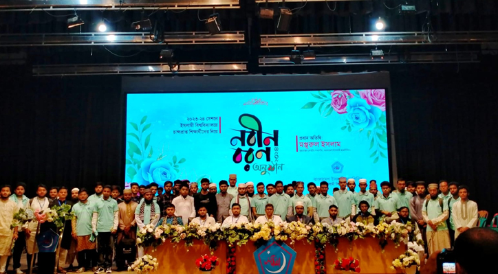 ছাত্রশিবিরের আয়োজনে ইবির নবীন শিক্ষার্থীদের নবীনবরণ