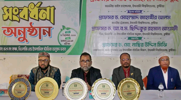 ইবির নবনিযুক্ত উপ-উপাচার্যকে নিজ বিভাগের সংবর্ধনা