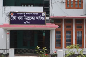 কুষ্টিয়া খাদ্যনিয়ন্ত্রক অফিস থেকে ৭০ পয়সা চুক্তিতে গম যাচ্ছে মিলে