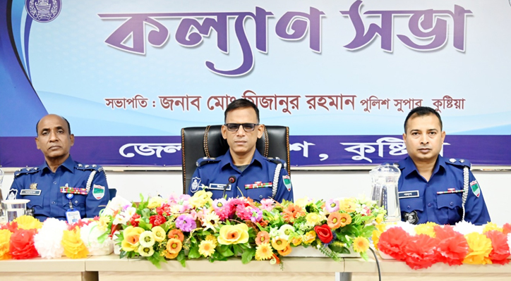 কুষ্টিয়া জেলা পুলিশের মাসিক কল্যান সভা ও অপরাধ পর্যালোচনা সভা অনুষ্ঠিত