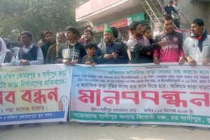 কুমারখালীতে ইজিবাইকের ভাড়া কমানোর দাবিতে মানববন্ধন