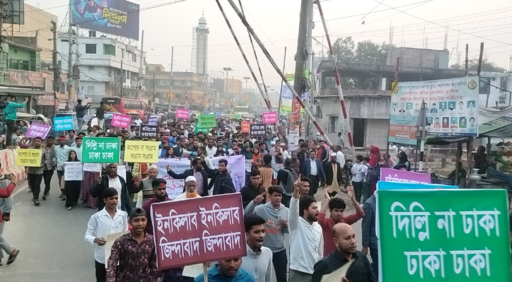 আগরতলায় বাংলাদেশ হাইকমিশনে হামলার প্রতিবাদে কুষ্টিয়ায় ছাত্র-জনতার বিক্ষোভ সমাবেশ