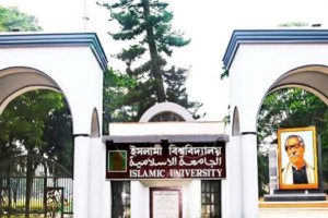 শীতকালীন ছুটিতে ১২ দিন বন্ধ ইসলামী বিশ্ববিদ্যালয়