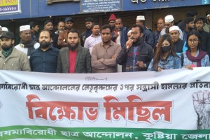 কুষ্টিয়ায় বৈষম্যবিরোধী ছাত্র নেতাদের ওপর হামলার ঘটনায় মামলা-গ্রেপ্তার ১