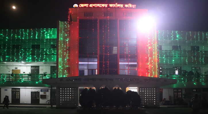 কুষ্টিয়া জেলা প্রশাসনকর্তৃক মহান বিজয় দিবস যথাযোগ্য মর্যাদায় উদ্যাপনের লক্ষ্যে বিভিন্ন কর্মসূচি 