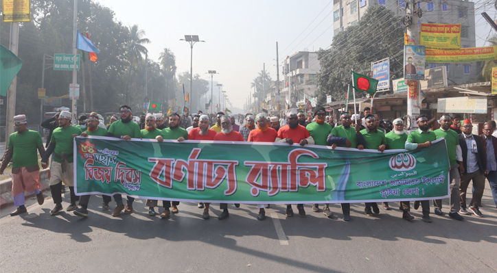১৭টি বছর আমাদের উপর জুলুম অত্যাচার চালিয়েছে আওয়ামী লীগ সরকার: জেলা আমীর আবুল হাশেম