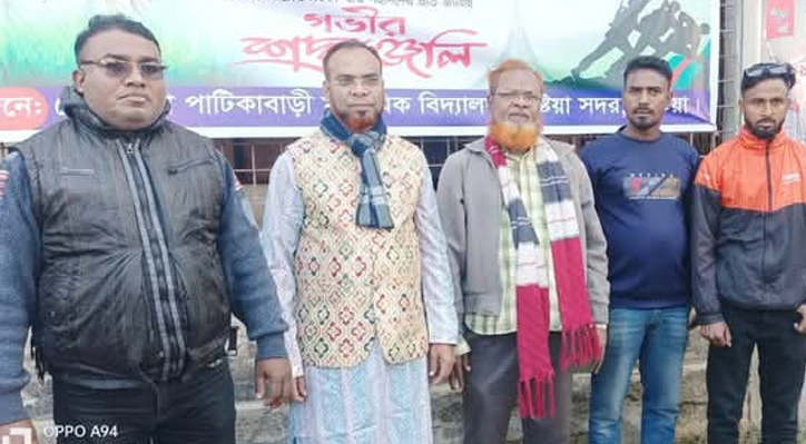খেজুরতলা-পাটিকাবাড়ী মাধ্যমিক বিদ্যালয়ে মহান বিজয় দিবস উদযাপন