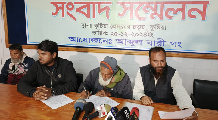 কুষ্টিয়ায় কৃষকদল নেতার বিরুদ্ধে অপপ্রচারের অভিযোগ এনে সংবাদ সম্মেলন