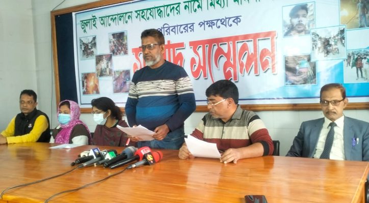 বৈষম্যবিরোধী ছাত্র নেতাদের হামলা মামলা প্রত্যাহারের দাবিতে সংবাদ সম্মেলন 3 173868155267a22cd053c73 বৈষম্যবিরোধী ছাত্র নেতাদের হামলা মামলা প্রত্যাহারের দাবিতে সংবাদ সম্মেলন