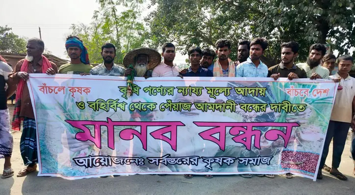 দৌলতপুরে পেঁয়াজ’র ন্যায্যমূল্যের দাবিতে কুষ্টিয়া-মেহেরপুর সড়ক অবরোধ 