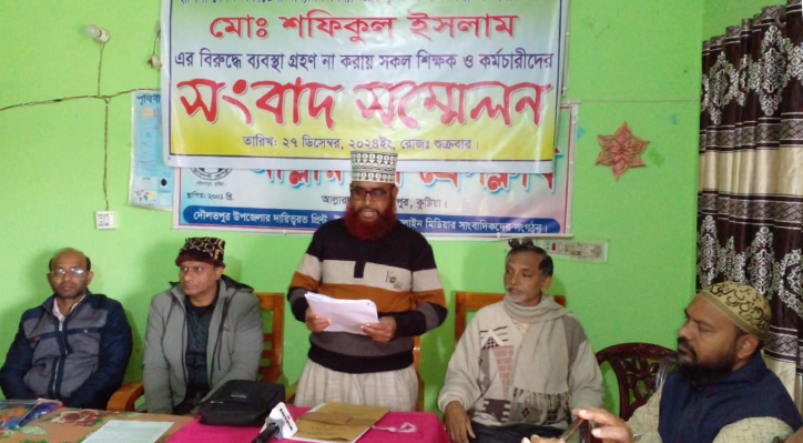 ভেড়ামারা হালিমা বেগম একাডেমী মাধ্যমিক বিদ্যালয়ের প্রধান শিক্ষকের বিরুদ্ধে সংবাদ সম্মেলন