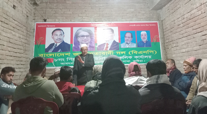 দৌলতপুরে বিএনপির কর্মী সম্মেলনের প্রস্তুতি সভা অনুষ্ঠিত 