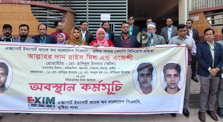কুষ্টিয়ায় খেলাপি ঋণ আদায়ে গ্রহীতাদের বাড়িতে ব্যাংক কর্মকর্তা-কর্মচারীদের অবস্থান 