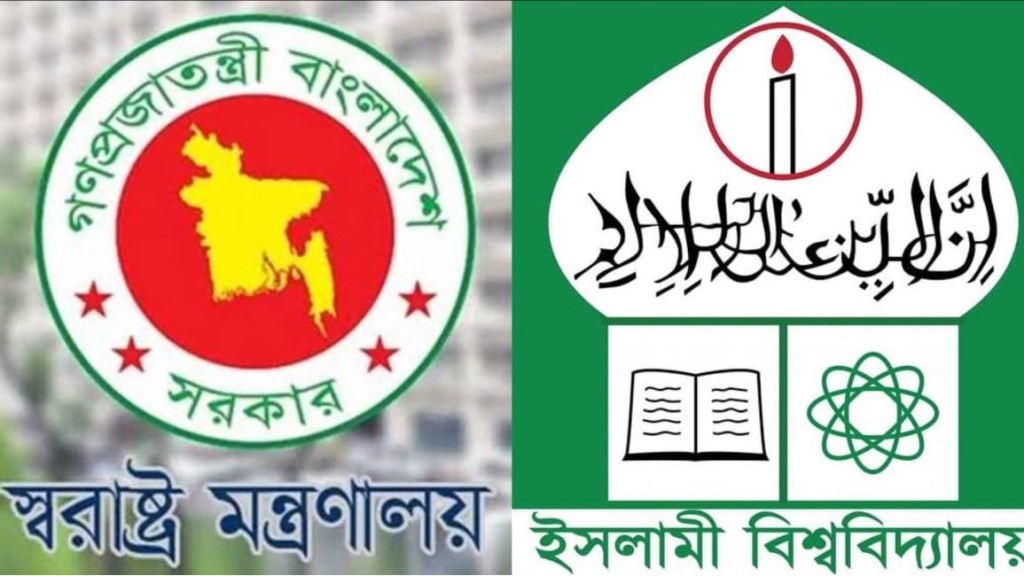 ইবি থানা ও ফায়ার স্টেশন স্থাপন বিষয়ে স্বরাষ্ট্র উপদেষ্টার সাথে মতবিনিময় 3 173868154667a22cca3b5a4 ইবি থানা ও ফায়ার স্টেশন স্থাপন বিষয়ে স্বরাষ্ট্র উপদেষ্টার সাথে মতবিনিময়