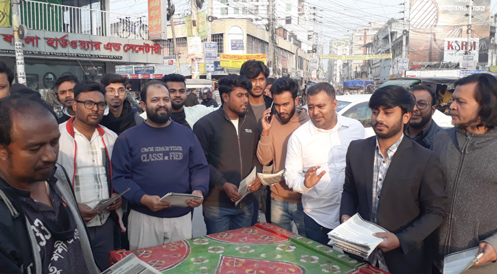 কুষ্টিয়ায় বৈষম্যবিরোধী ছাত্র আন্দোলন ও জাতীয় নাগরিক কমিটির লিফলেট বিতরণ