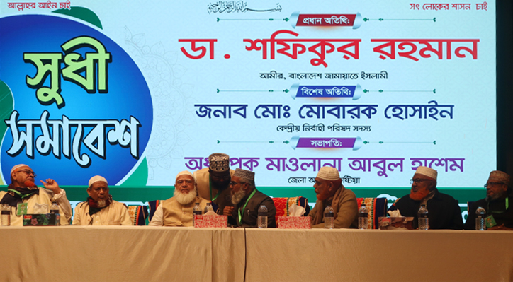 আমরা এমনটা বাংলাদেশ গড়তে চাই যেখানে কোন বৈষম্য থাকবেনা: ডা. শফিকুর রহমান