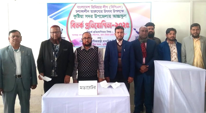 খেজুরতলা-পাটিকাবাড়ী মাধ্যমিক বিদ্যালয়ে আন্তঃস্কুল বিতর্ক প্রতিযোগীতা 