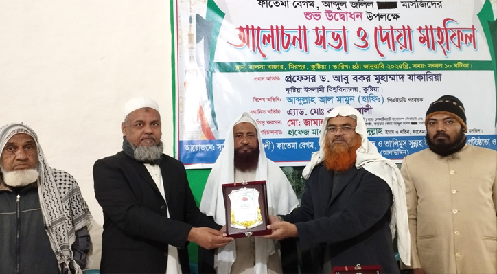 হালসায় ফাতেমা বেগম-আব্দুল জলিল মসজিদের উদ্বোধন