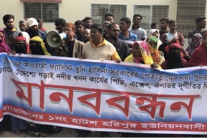 গড়াই খনন প্রকল্পের পরিচালক ও এক্সেনের অপসারণের দাবীতে কুষ্টিয়ায় মানববন্ধন