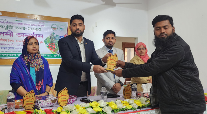 ভেড়ামারায় কৃষি প্রযুক্তি মেলা-২০২৫ সমাপনী ও পুরস্কার বিতরণী অনুষ্ঠিত
