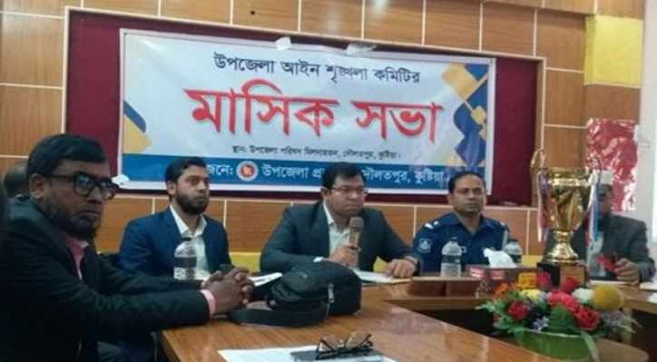 দৌলতপুরে আইনশৃংখলা কমিটির সভা অনুষ্ঠিত