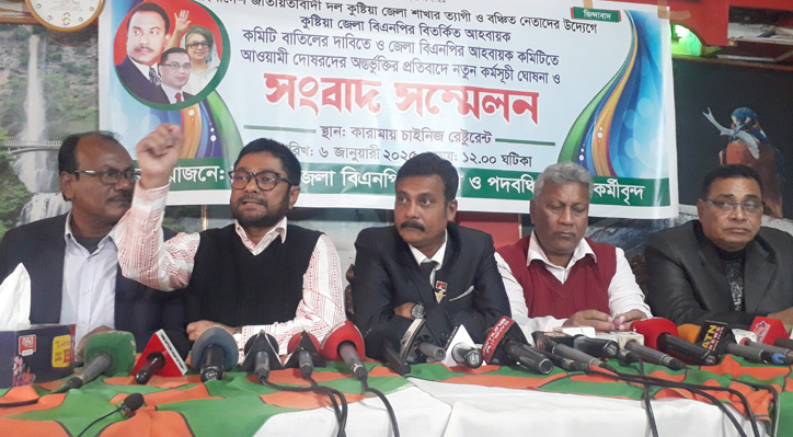 কুষ্টিয়া জেলা বিএনপির আহবায়ক কমিটি বাতিলের দাবিতে পদবঞ্চিতদের সংবাদ সম্মেলন