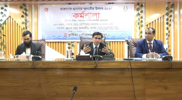 তারুণ্যের ভাবনায় আগামীর বাংলাদেশ উৎসব কর্মশালা অনুষ্ঠিত 3 173868180467a22dcc2302f তারুণ্যের ভাবনায় আগামীর বাংলাদেশ উৎসব কর্মশালা অনুষ্ঠিত