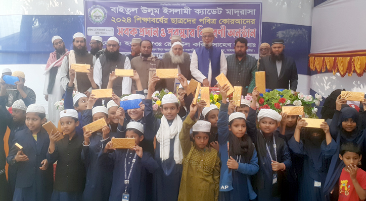 বাইতুল উলূম ইসলামী ক্যাডেট মাদ্রাসার ছাত্রদের পবিত্র কোরআনের সবক প্রদান ও পুরুষ্কার বিতরনী 