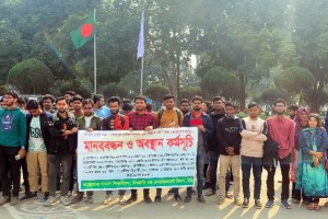 বিভাগের নাম পরিবর্তনের দাবিতে ইবি শিক্ষার্থীদের মানববন্ধন