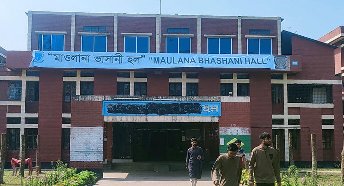 বাংলাদেশ কৃষি বিশ্ববিদ্যালয়ের (বাকৃবি) শিক্ষার্থীরা বঙ্গবন্ধু শেখ মুজিব হলের নাম পরিবর্তন করে নতুন নাম দিয়েছেন ‘মাওলানা ভাসানী হল’। ছবি: সংগৃহীত