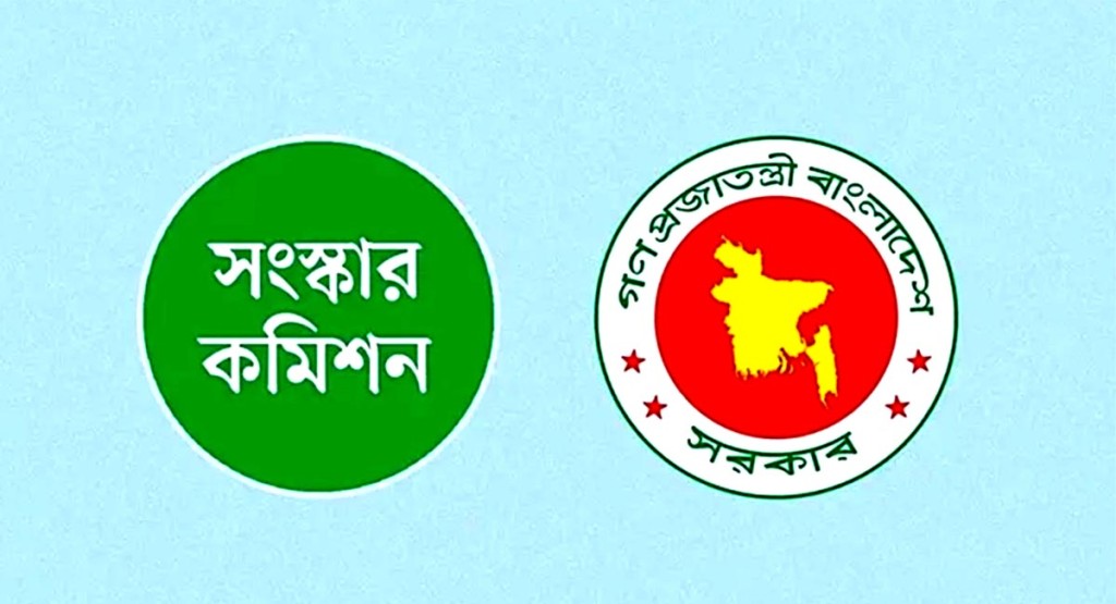 অন্তর্বর্তী সরকার গঠিত ছয় সংস্কার কমিশনের পূর্ণাঙ্গ প্রতিবেদন প্রকাশ আজ 3 1738985866 অন্তর্বর্তী সরকার গঠিত ছয় সংস্কার কমিশনের পূর্ণাঙ্গ প্রতিবেদন প্রকাশ আজ