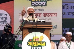 কক্সবাজার জেলা জামায়াতের কর্মী সম্মেলনে জামায়াতে ইসলামীর আমির ডা. শফিকুর রহমান বক্তব্য রাখেন। ছবি: সংগৃহীত