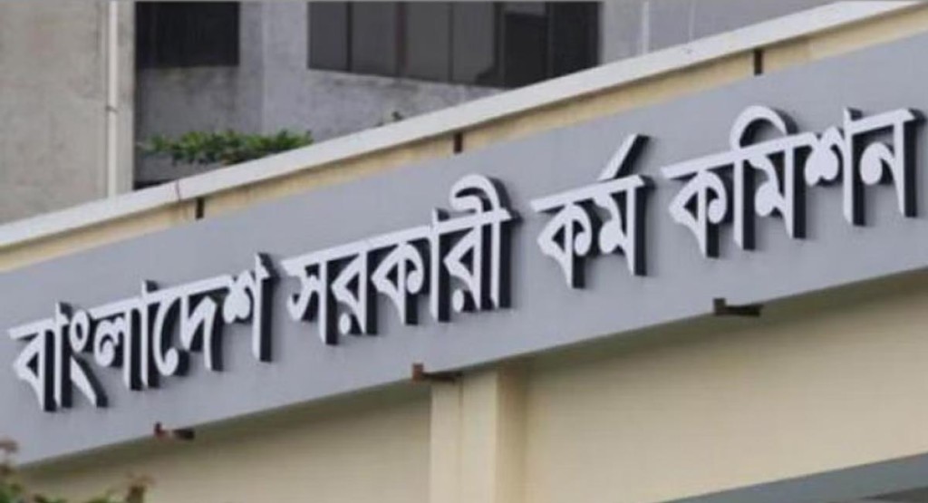 বিসিএস পরীক্ষা সংস্কার নিয়ে কী আছে কমিশনের সুপারিশে 4 1739073790 বিসিএস পরীক্ষা সংস্কার নিয়ে কী আছে কমিশনের সুপারিশে
