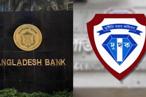 ৩০০ কর্মকর্তার লকার তল্লাশি করতে বাংলাদেশ ব্যাংকে দুদক