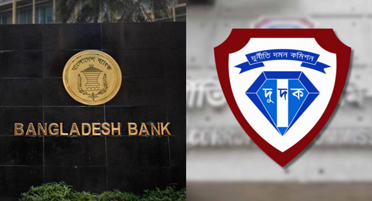 ৩০০ কর্মকর্তার লকার তল্লাশি করতে বাংলাদেশ ব্যাংকে দুদক