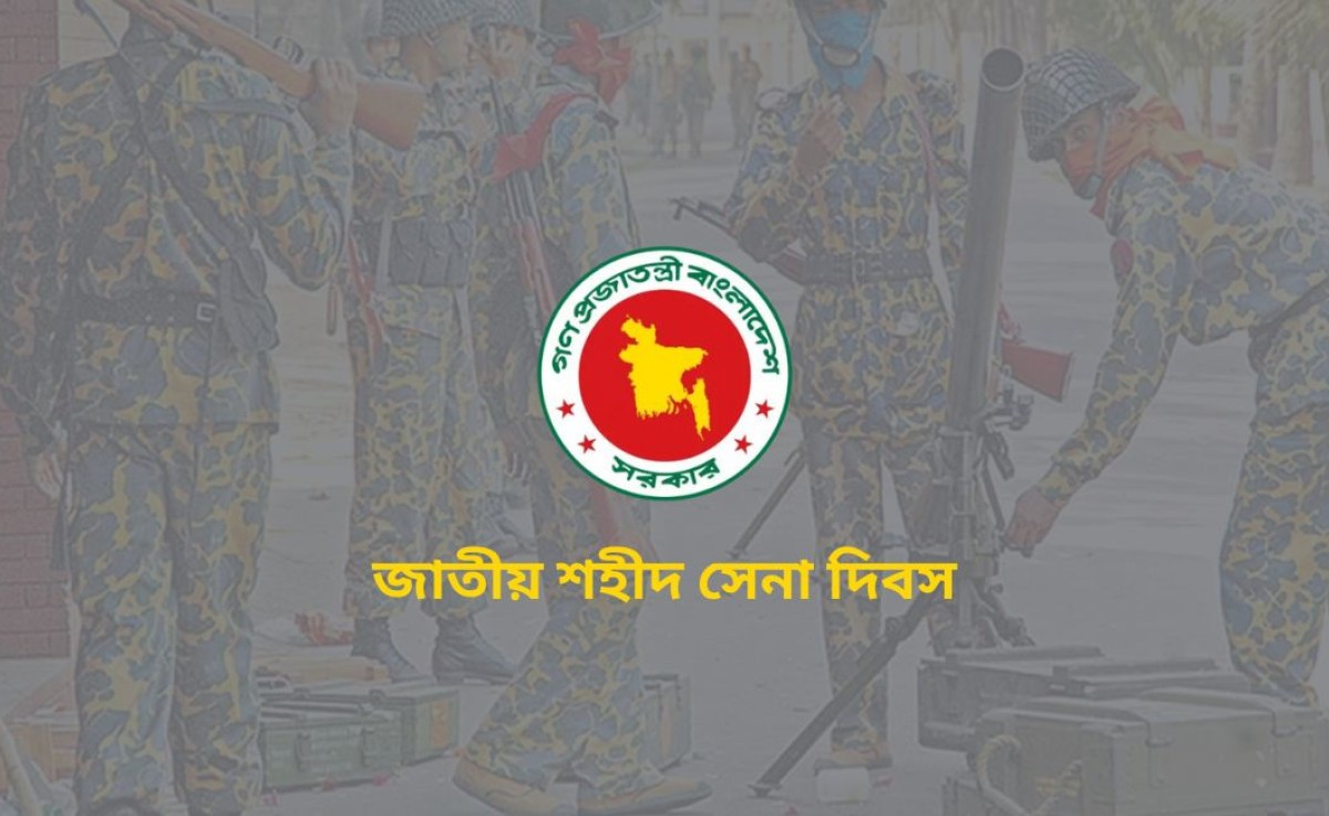 ২৫ ফেব্রুয়ারিকে ‘জাতীয় শহীদ সেনা দিবস’ ঘোষণা