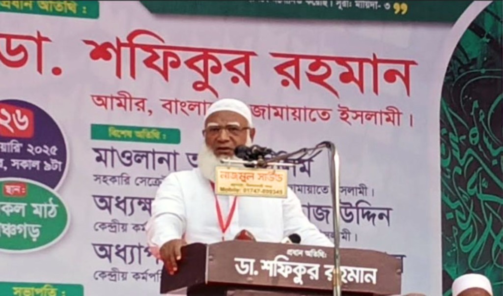 মেজরিটি-মাইনোরিটি মানি না, সবাই দেশের গর্বিত নাগরিক : জামায়াত আমির 3 Dr shafiqur rahman 1740568753 মেজরিটি-মাইনোরিটি মানি না, সবাই দেশের গর্বিত নাগরিক : জামায়াত আমির