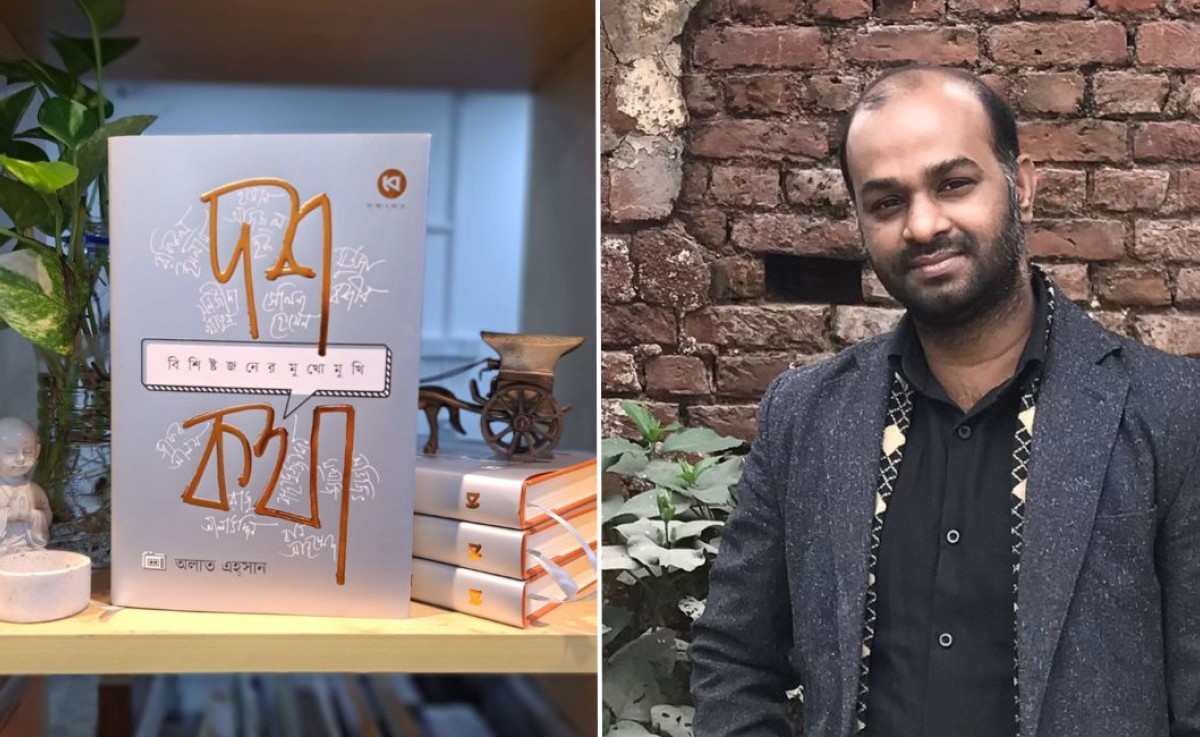 মেলায় এবার অলাত এহ্সানের সাক্ষাৎকার সংকলন-‘দশ কথা: বিশিষ্টজনের মুখোমুখি’