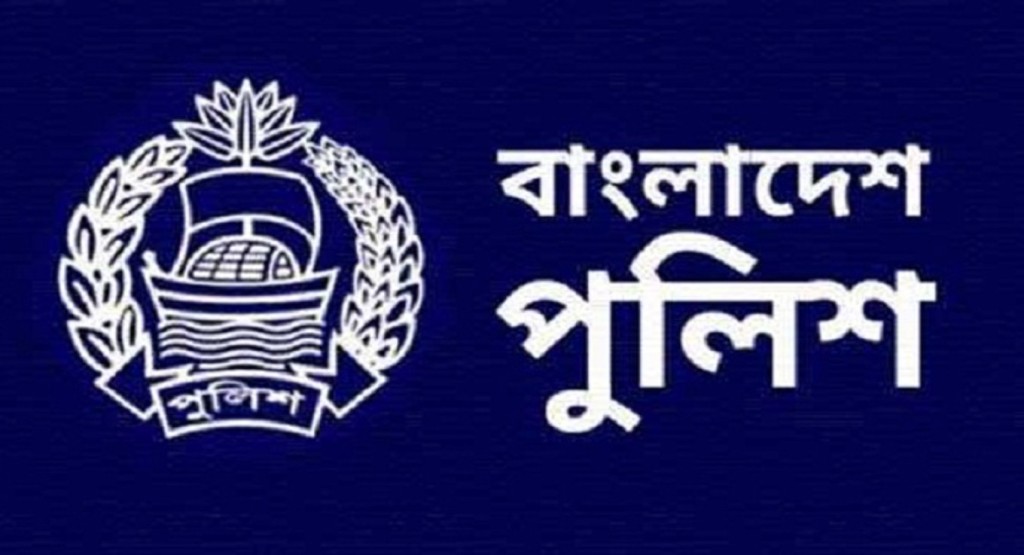 বাংলাদেশ পুলিশে চাকরি, আবেদন শেষ ২৪ ফেব্রুয়ারি 3 POLICE LOGO 1740242006 বাংলাদেশ পুলিশে চাকরি, আবেদন শেষ ২৪ ফেব্রুয়ারি