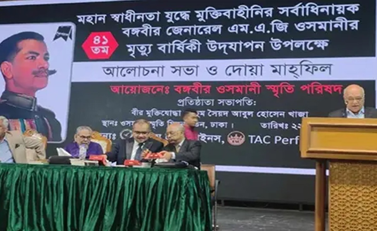 ‘বঙ্গবীর আতাউল গণি ওসমানী ছিলেন মুক্তিযোদ্ধাদের আস্থার প্রতীক’