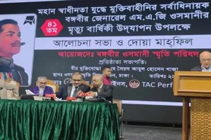 ‘বঙ্গবীর আতাউল গণি ওসমানী ছিলেন মুক্তিযোদ্ধাদের আস্থার প্রতীক’