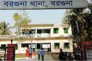 বরগুনায় স্ত্রীকে হ’ত্যা’র পর থানায় স্বামীর আত্মসমর্পণ