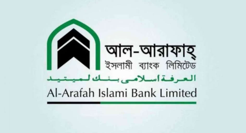 জনবল নেবে আল-আরাফাহ ইসলামী ব্যাংক 2 Untitled 1 1739866343 জনবল নেবে আল-আরাফাহ ইসলামী ব্যাংক