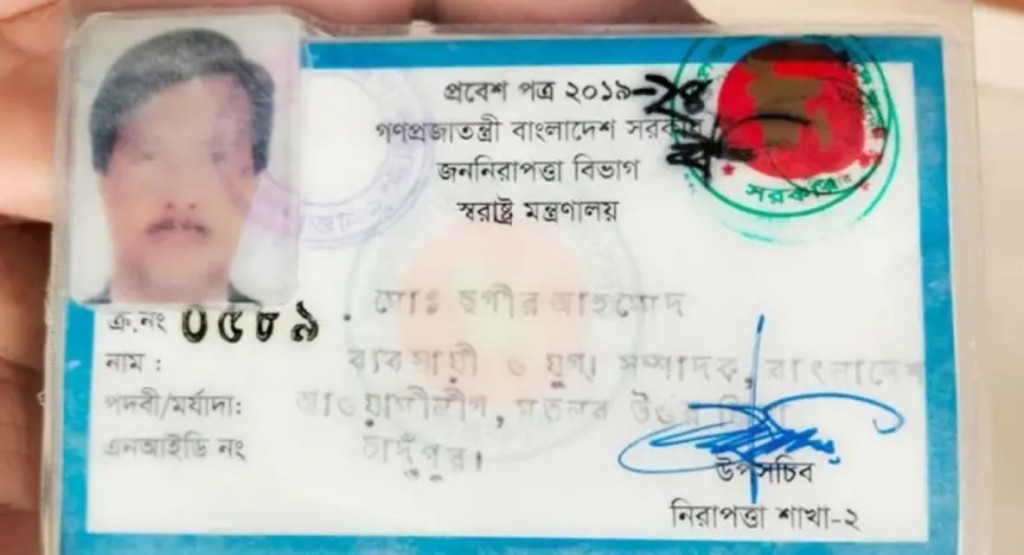 মেয়াদোত্তীর্ণ পাস দিয়ে সচিবালয়ে ঢুকতে গিয়ে আটক দীপু মনির ‘ঘনিষ্ঠ সহচর’ 4 Untitled 1 1740021419 মেয়াদোত্তীর্ণ পাস দিয়ে সচিবালয়ে ঢুকতে গিয়ে আটক দীপু মনির ‘ঘনিষ্ঠ সহচর’