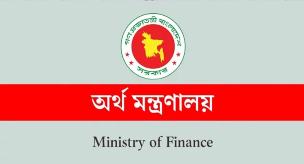 ৮ পদে ১৩৪ জন নিয়োগ দেবে অর্থ মন্ত্রণালয় 4 Untitled 1 1740146072 ৮ পদে ১৩৪ জন নিয়োগ দেবে অর্থ মন্ত্রণালয়