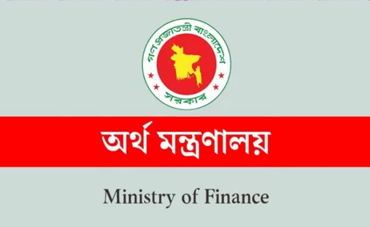 ৮ পদে ১৩৪ জন নিয়োগ দেবে অর্থ মন্ত্রণালয়