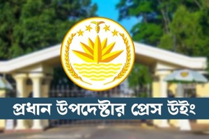 ৬৫ ঘণ্টায় ৭২ ধর্ষণের তথ্য সঠিক নয়: প্রেস উইং