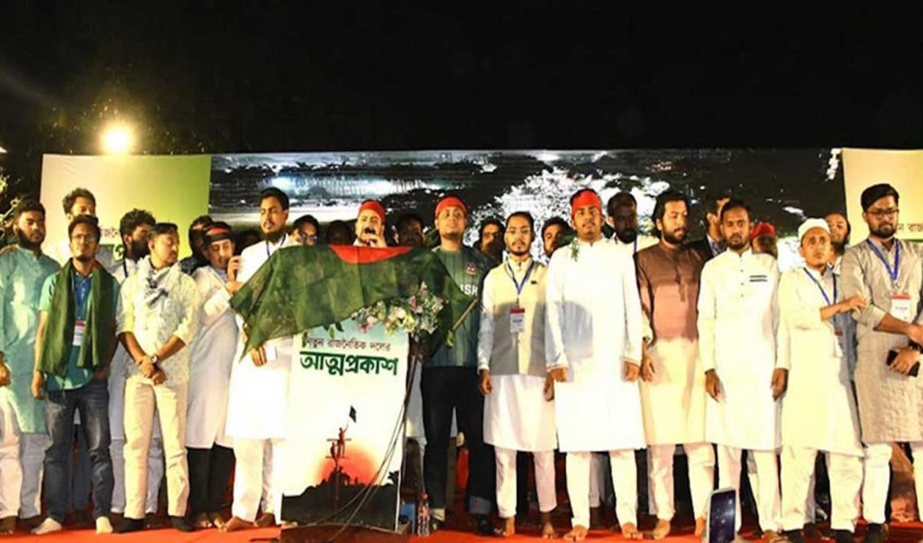 তরুণদের নেতৃত্বে আসা নতুন দলের লক্ষ্য ‘সেকেন্ড রিপাবলিক’ প্রতিষ্ঠা 4 Untitled 1 1740761244 তরুণদের নেতৃত্বে আসা নতুন দলের লক্ষ্য ‘সেকেন্ড রিপাবলিক’ প্রতিষ্ঠা
