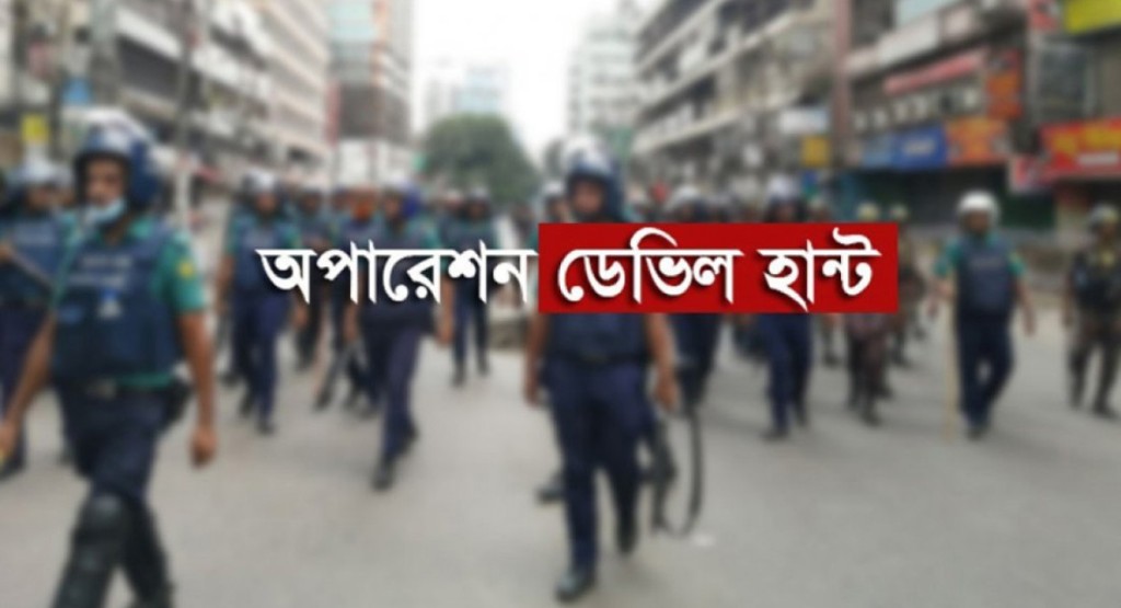 ‘অপারেশন ডেভিল হান্ট’: নয় দিনে সারা দেশে গ্রেপ্তার ৪৭৯০ জন 2 Untitled 2 1739724348 ‘অপারেশন ডেভিল হান্ট’: নয় দিনে সারা দেশে গ্রেপ্তার ৪৭৯০ জন